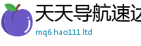 新奥2025年天天开好彩且...